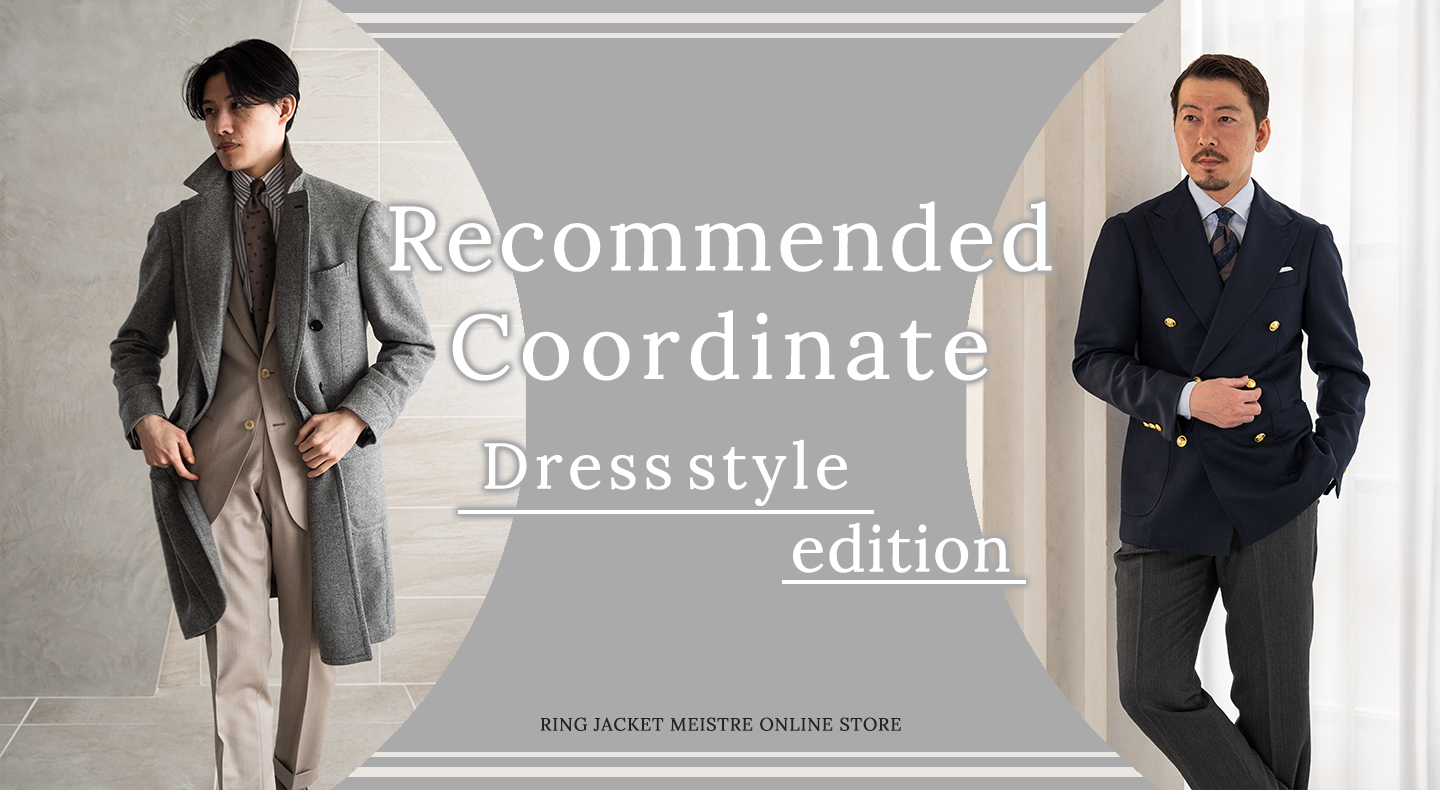 RING JACKET コーディネイト特集