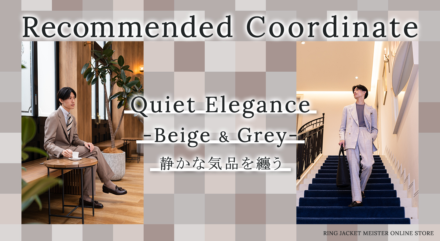 RING JACKET コーディネイト特集