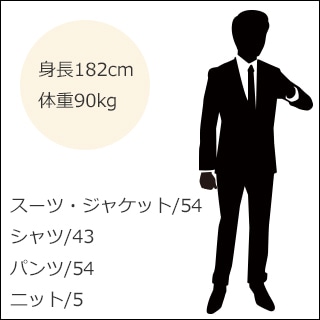 サイズを選ぶときに注意すること