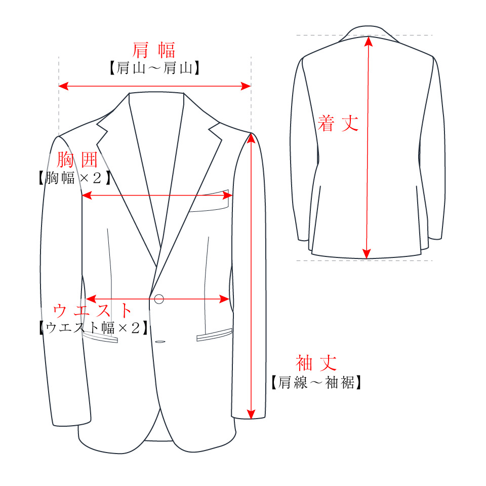 スーツ/ジャケット